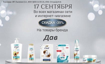 Дав