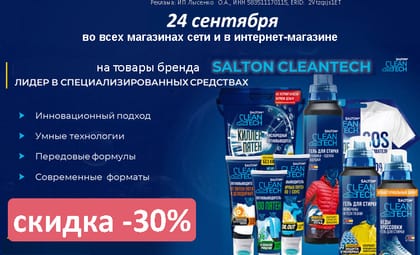 клинтач