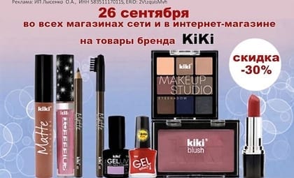 Кики