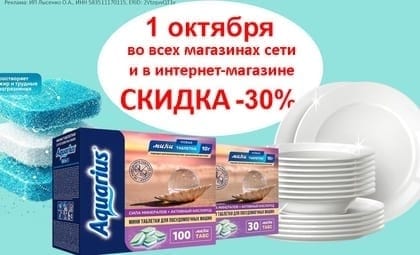 Акварис
