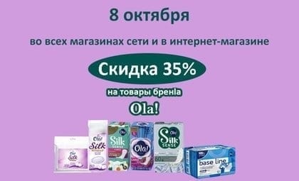 Ола