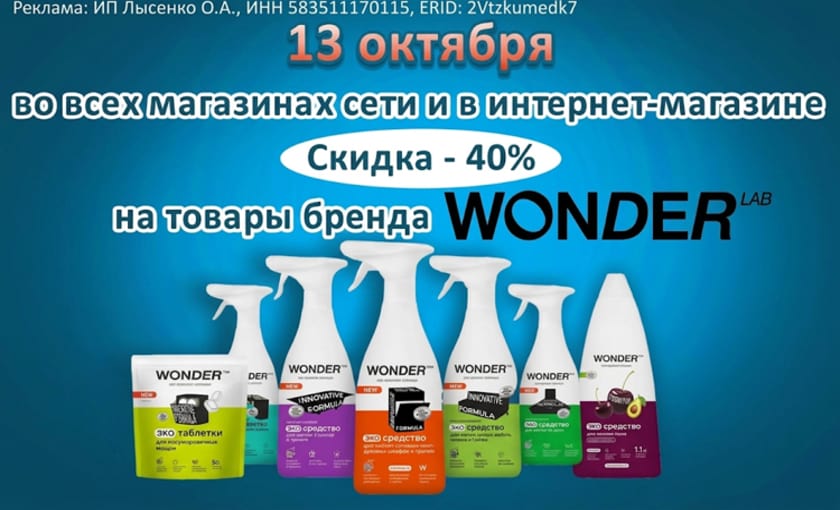 Вандерлаб