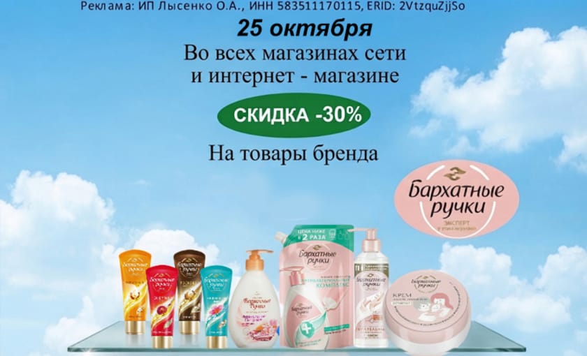 Бархатные ручки