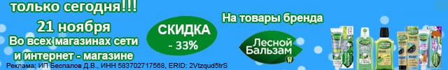 АОБ Лесной бальзам уход за полостью рта