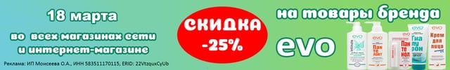 АОБ EVO гигиена