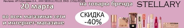 АОБ стеллари декоративная косметика