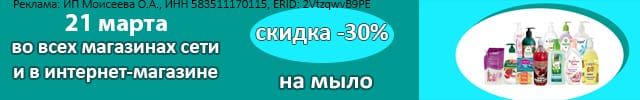 АОД мыло