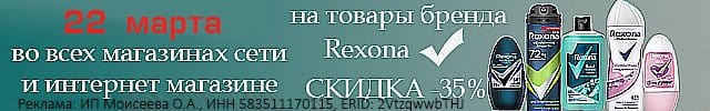 АОБ Рексона дезодорант