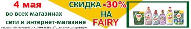 АОБ Фери  средства для мытья посуды