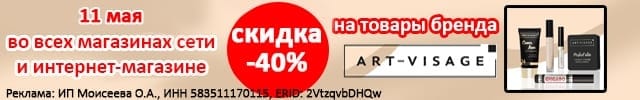 АОб арт-визаж декоративная косметика