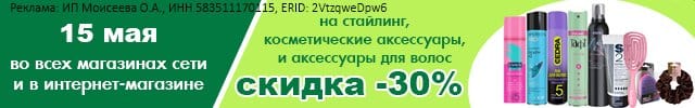 АОД стайлинг и аксессуары