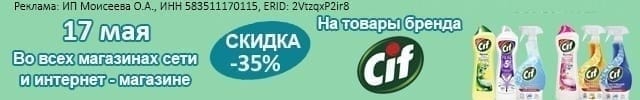 АОБ сиф чистящие
