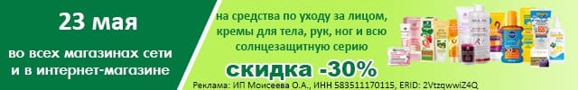 АОД кремы и солнце 