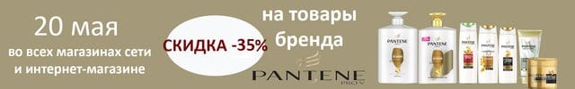 АОБ Пеантин шампунь
