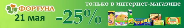АОБ Фортуна бытовая химия
