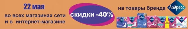 АОБ либресс гигиена