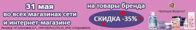 АОД АОД Черный жемчуг уход за кожей