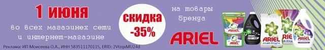 АОБ миф стиральный порошок