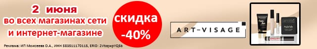 АОб арт-визаж декоративная косметика