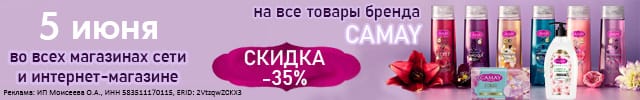 АОБ Камей уход за телом