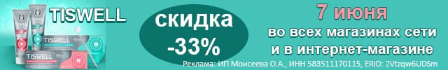 АОБ тисвелл уход за зубами