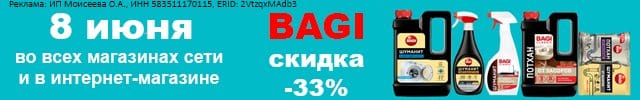 АОБ баги чистящие