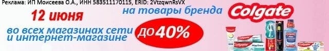 АОБ колгейт зубы