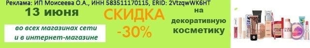 АОД декоративная косметика
