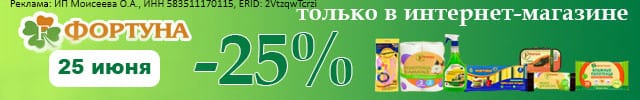 АОБ Фортуна бытовая химия