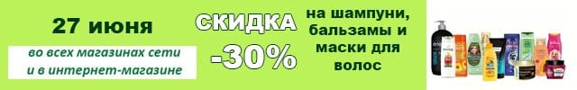 АОД шампуни