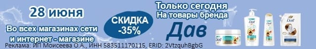 АОБ Дав уход за телом и лицом