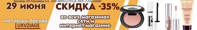АОБ Люксвизаж декоративная косметика
