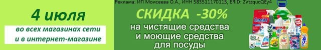 АОД чистящие и моющие для посуды