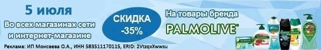 АОБ Палмолив уход за телом