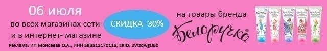 АОБ Белоручка крем для рук