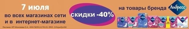АОБ либресс женская гигиена