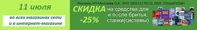 АОД бритье