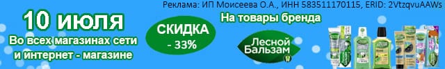 АОБ Лесной бальзам уход за зубами