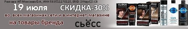 АОБ Сьесс уход за волосами