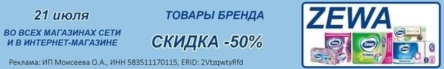 АОБ Зева гигиена