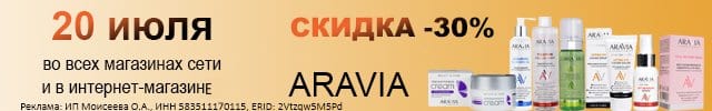 АОБ Аравия уход за лицом