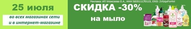АОД мыло