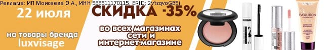 АОБ Люксвизаж декоративная косметика