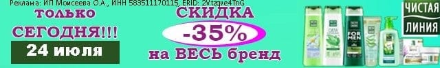 АОБ чистая линия