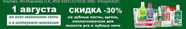 АОД средства для полости рта