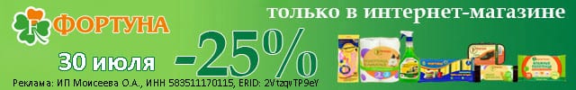 АОБ Фортуна бытовая химия