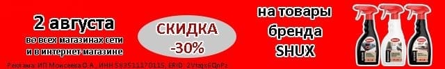 АОБ Шукс