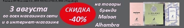 АОБ Мейсон Альхамбра