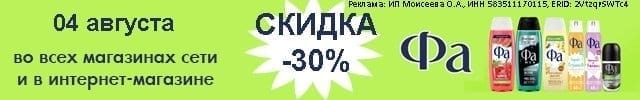 АОБ Фа уход за телом