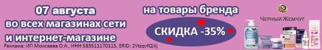 АОБ Черный жесмчуг